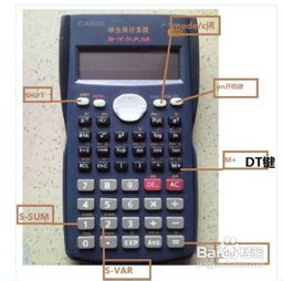 科学计算器使用指导 基础操作到高级功能详解