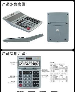 【齐心Comix C-120ES轻松定价计算器 计算机】价格_厂家_图片